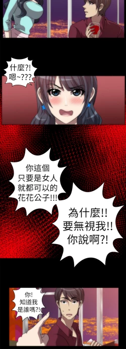 Page 54 of 中文韩漫 Killing Time Ch.0-5