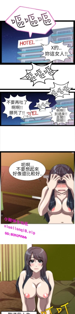 Page 59 of 中文韩漫 Killing Time Ch.0-5