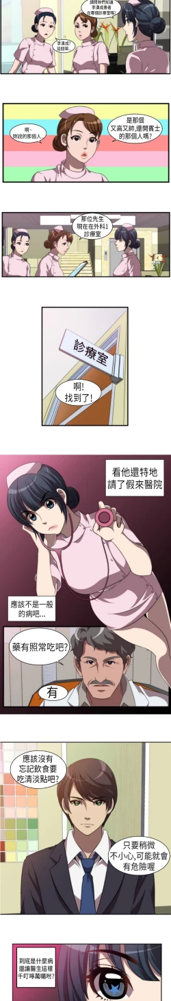 Page 5 of 中文韩漫 Killing Time Ch.0-5