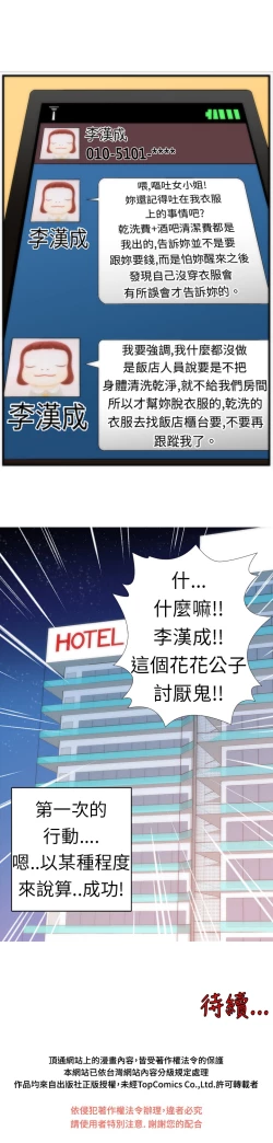 Page 61 of 中文韩漫 Killing Time Ch.0-5