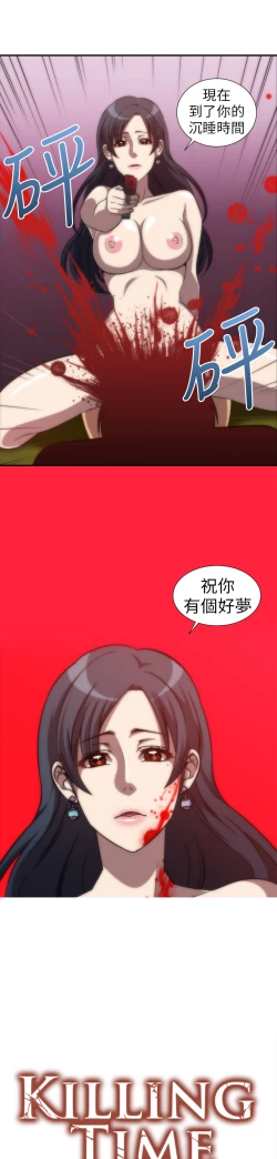 Page 64 of 中文韩漫 Killing Time Ch.0-5