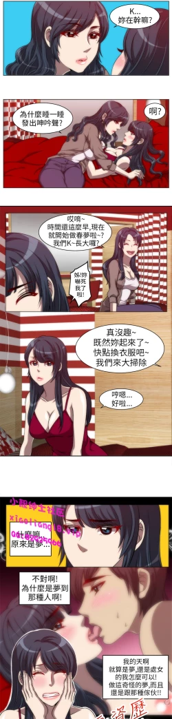 Page 83 of 中文韩漫 Killing Time Ch.0-5