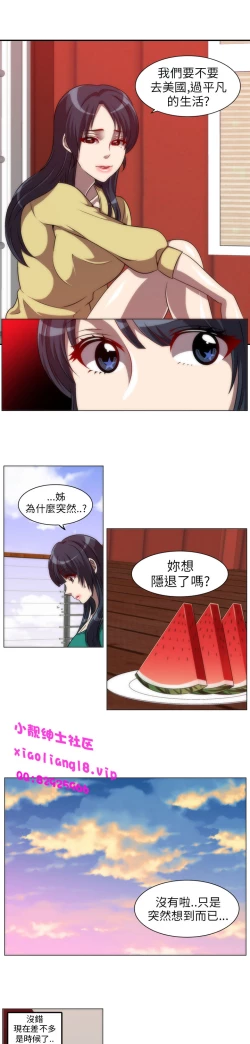 Page 89 of 中文韩漫 Killing Time Ch.0-5