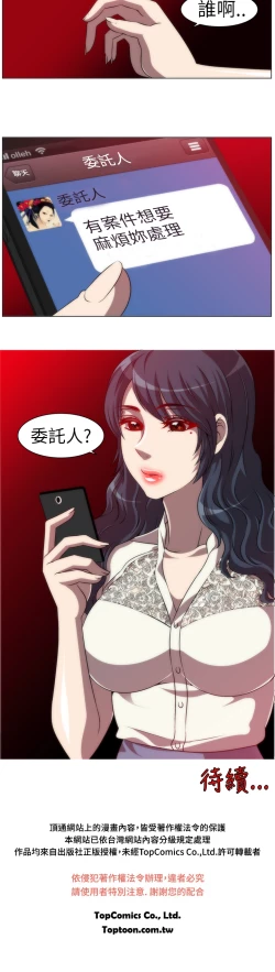 Page 94 of 中文韩漫 Killing Time Ch.0-5