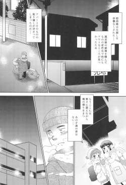 Page 25 of Orusuban Dekirumon.