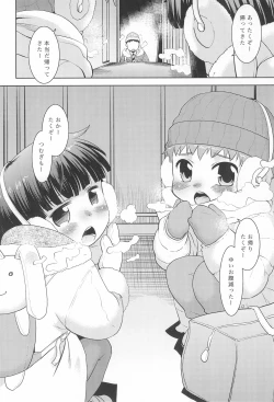 Page 4 of Orusuban Dekirumon.