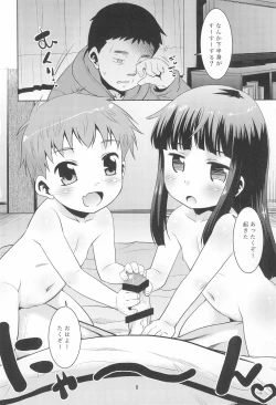 Page 8 of Orusuban Dekirumon.