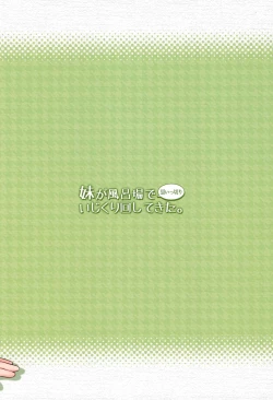 Page 24 of Imouto ga Furoba de Omoikkiri Ijikurimawashitekita.