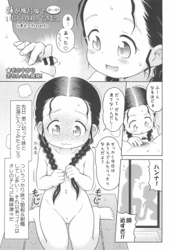 Page 5 of Imouto ga Furoba de Omoikkiri Ijikurimawashitekita.