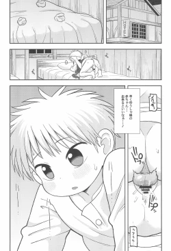 Page 24 of Gomen ne Yuusha-sama