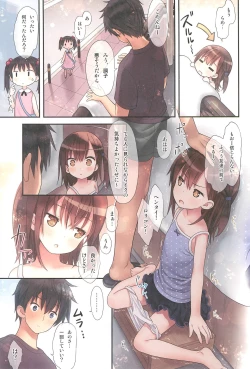 Page 13 of Miu-chan to Veranda XX