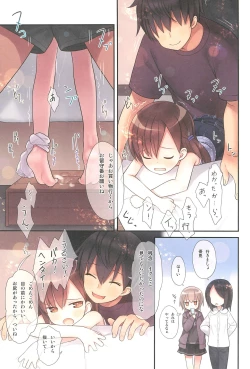 Page 25 of Miu-chan to Veranda XX