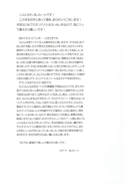 Page 4 of Miu-chan to Veranda XX