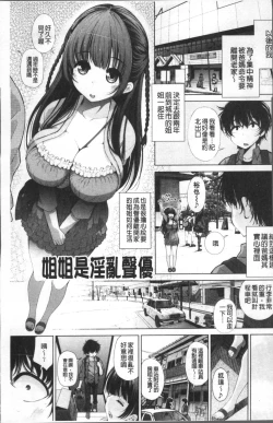 Page 4 of Ane wa Eroge Seiyuu