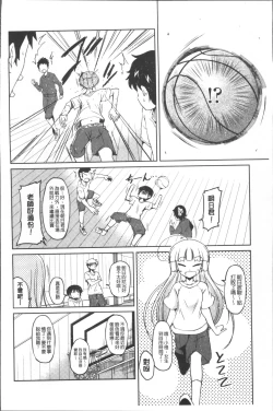 Page 107 of Imoutotachi no H na Himitsu