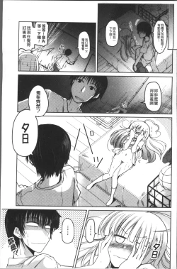 Page 120 of Imoutotachi no H na Himitsu