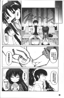 Page 125 of Imoutotachi no H na Himitsu