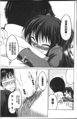 Page 138 of Imoutotachi no H na Himitsu