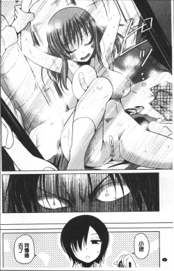 Page 13 of Imoutotachi no H na Himitsu