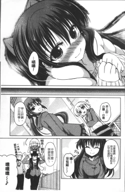 Page 144 of Imoutotachi no H na Himitsu