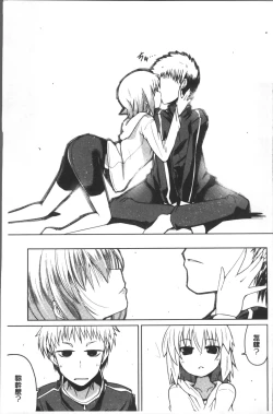 Page 160 of Imoutotachi no H na Himitsu