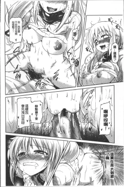 Page 177 of Imoutotachi no H na Himitsu