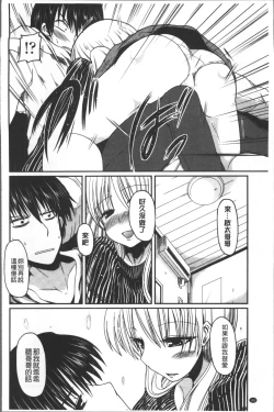 Page 187 of Imoutotachi no H na Himitsu