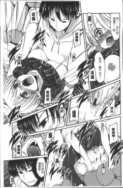 Page 192 of Imoutotachi no H na Himitsu