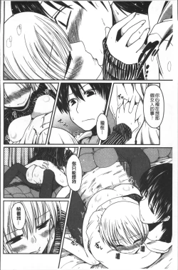 Page 193 of Imoutotachi no H na Himitsu