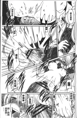 Page 194 of Imoutotachi no H na Himitsu