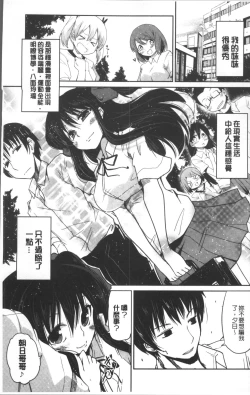 Page 28 of Imoutotachi no H na Himitsu