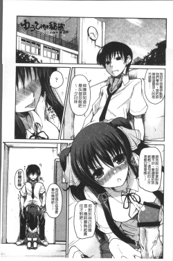 Page 44 of Imoutotachi no H na Himitsu