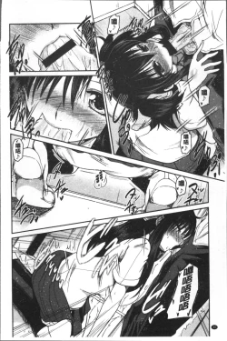 Page 45 of Imoutotachi no H na Himitsu