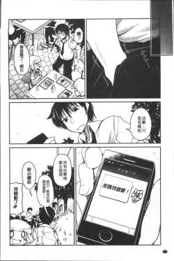 Page 49 of Imoutotachi no H na Himitsu