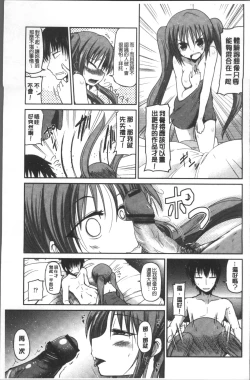 Page 90 of Imoutotachi no H na Himitsu