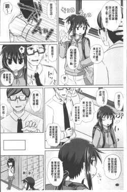 Page 121 of Shoujo-tachi no Yuugi