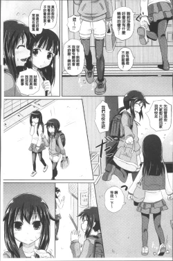 Page 122 of Shoujo-tachi no Yuugi