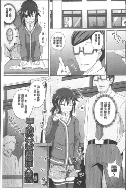 Page 142 of Shoujo-tachi no Yuugi