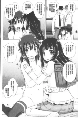 Page 152 of Shoujo-tachi no Yuugi