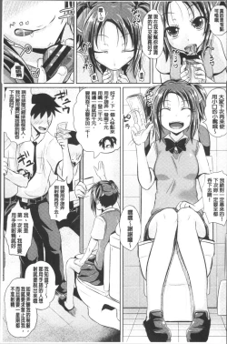 Page 172 of Shoujo-tachi no Yuugi