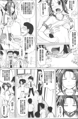 Page 178 of Shoujo-tachi no Yuugi