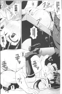 Page 209 of Shoujo-tachi no Yuugi