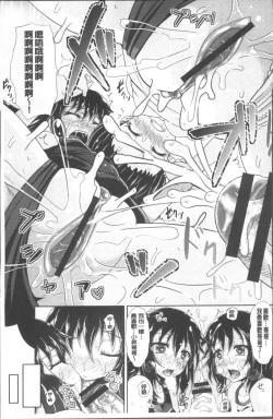 Page 58 of Shoujo-tachi no Yuugi