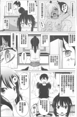 Page 61 of Shoujo-tachi no Yuugi