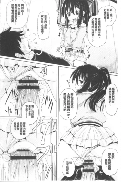 Page 69 of Shoujo-tachi no Yuugi