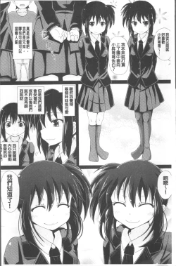 Page 7 of Shoujo-tachi no Yuugi