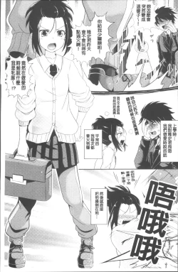 Page 80 of Shoujo-tachi no Yuugi