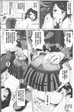 Page 93 of Shoujo-tachi no Yuugi