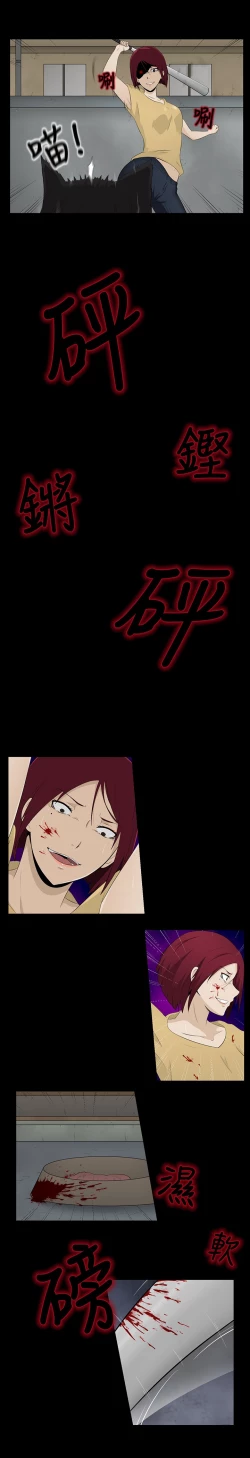 Page 4 of 中文韩漫 水蛭 Ch.0-5