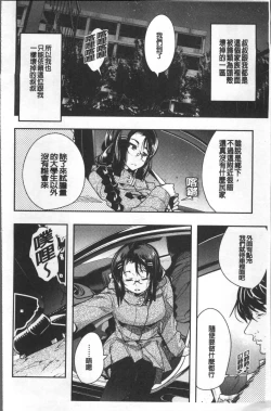 Page 28 of Nympho Garden